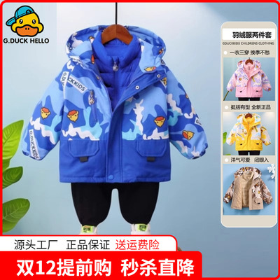 小黄鸭童装儿童三合一冲锋衣男童秋冬装女童羽绒棉内胆宝宝厚外套