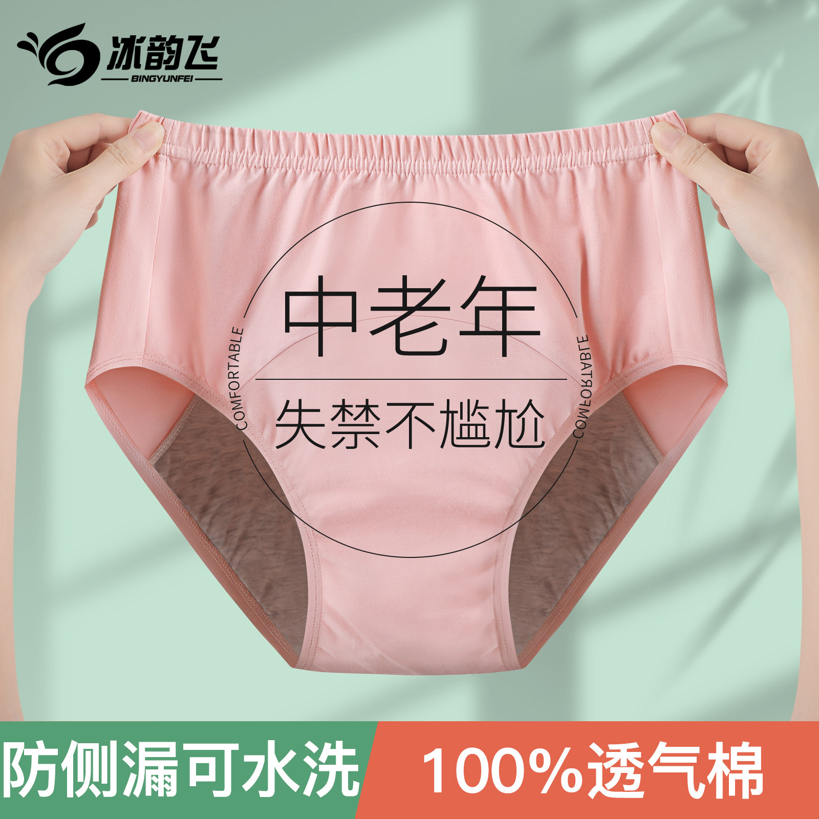 老年人防漏尿内裤女士纯棉短裤老人防失禁专用裆部加厚成人隔尿裤