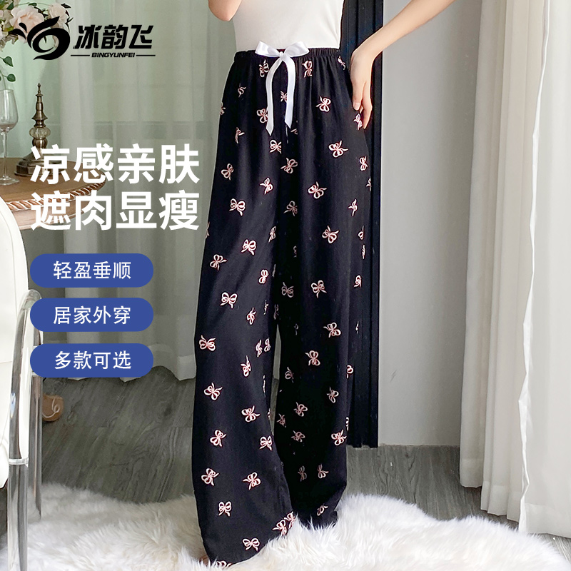 棉绸睡裤女2025新款夏季凉感空调家居长裤阔腿遛弯裤子大码可外穿