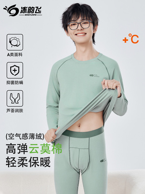 男大童保暖内衣套装青少年初中高中学生秋衣秋裤2025新男士棉毛衫