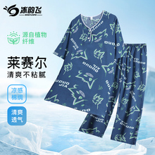 男童睡衣夏季棉绸薄款短袖2025新款初中生绵绸凉感家居服大码套装