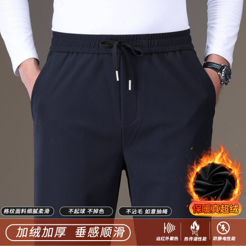 锦氨加绒保暖防寒松紧腰暗格柔软舒适百搭休闲男裤精致中老年长裤