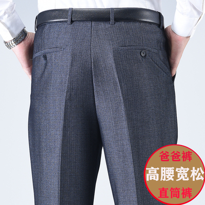 宽松厚款中老年人高腰爸爸装西裤