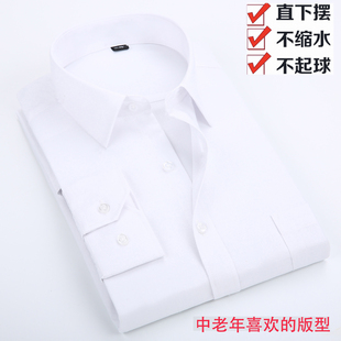 的确良中年男士长袖衬衫中老年平底白衬衣工装宽松直筒春秋季常规