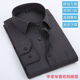 的确良春秋款衬衫男士长袖平底免烫夏季薄款中老年人宽松白男衬衣