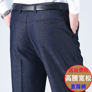 秋冬季款加绒加厚款中老年男裤高腰宽松休闲裤西裤中年人老人裤子