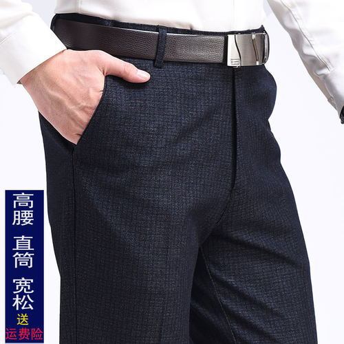 冬季高腰深裆爸爸装大码休闲裤