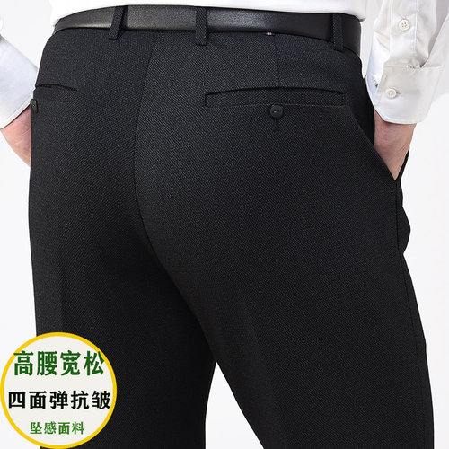 男士休闲裤春秋季四面弹力男裤子弹性高弹力冬季黑色商务高腰深裆