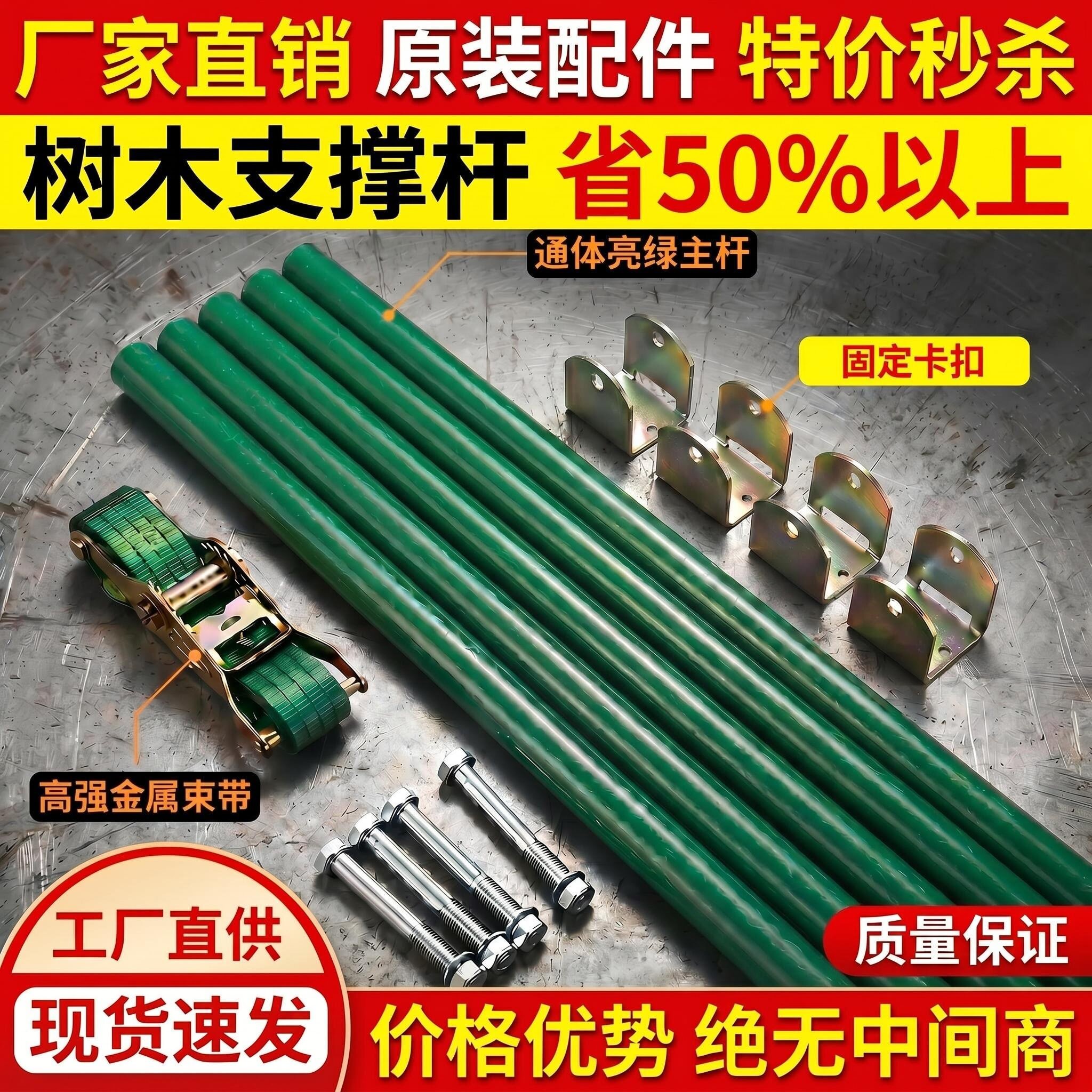 支撑架镀锌钢管树木园林绿化大树防风原色苗木固定器撑树杉木支撑图片