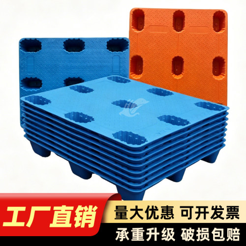 1210九角托盘塑料物流卡板叉车托板防潮仓板垫周转箱垫板广东厂家