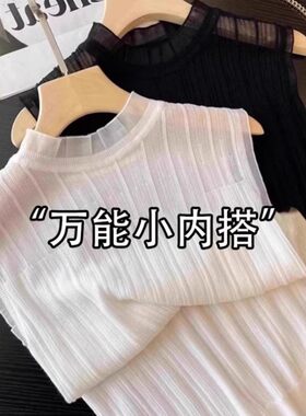 小香风蕾丝半高领无袖背心内搭