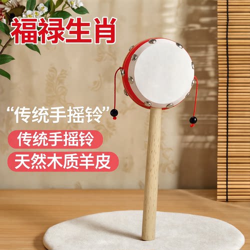 婴儿玩具可啃咬手摇拨浪鼓羊皮鼓