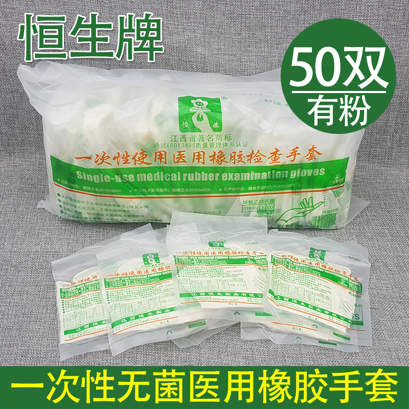 加厚一次性无菌橡胶检查手套 乳胶手套独立包装100只 包邮