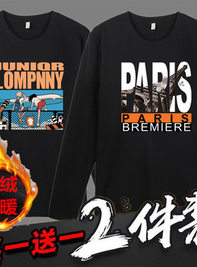 长袖t恤男2020春秋季新款冬装上衣加绒圆领大码宽松打底衫体恤潮