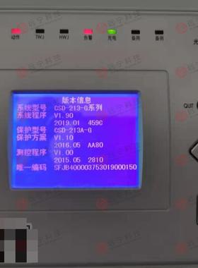 北京四方CSD-212A-G 线路距离保护测控装置