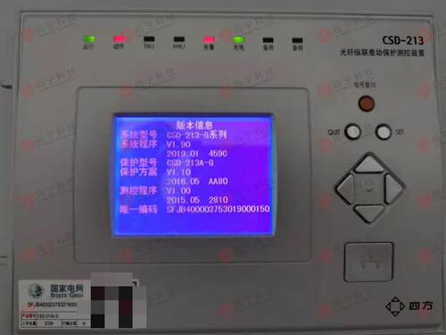 北京四方CSD-212A-G线路保护
