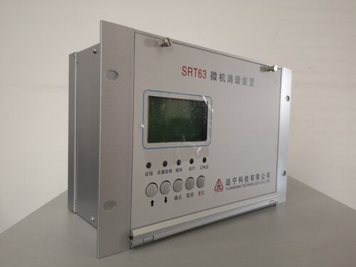 远宁科技SRT63微机二次消谐