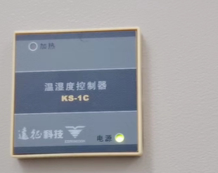 远征科技KS 2B温湿度控制器