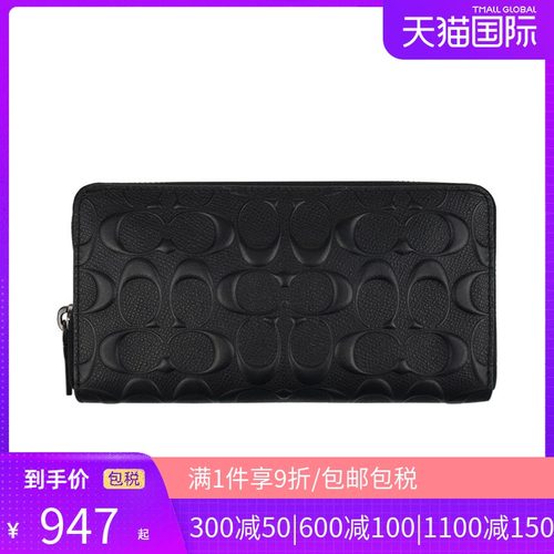 Coach 男士钱包夹价格 Coach 男士钱包夹图片 星期三