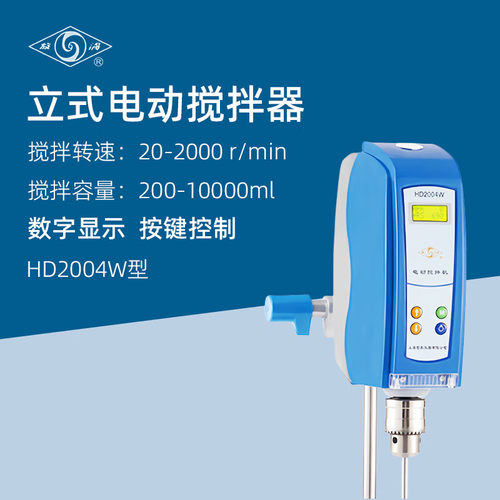 司乐立式电动搅拌器实验室搅拌仪