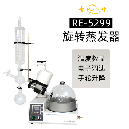 亚荣实验室旋转蒸发器