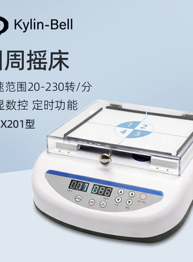 其林贝尔圆周摇床KB-X201实验室数显调速定时混合均匀振荡摇床