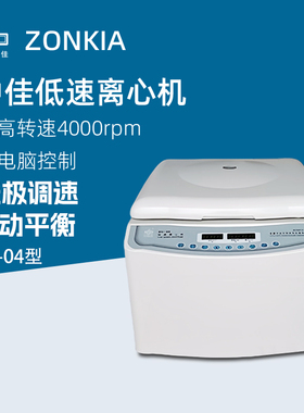 中佳台式低速离心机SC-04实验室微量血清PCR离心仪器