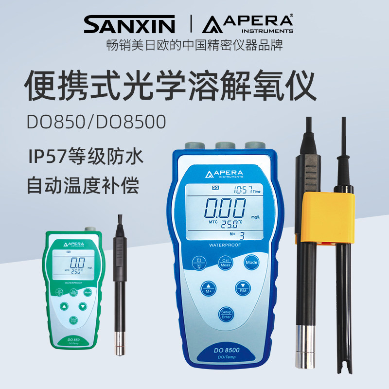 LABSEN三信溶解氧仪DO850便携式光学溶解氧测定仪DO8500溶解氧仪