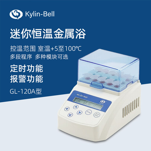 其林贝尔恒温金属浴GL-120A