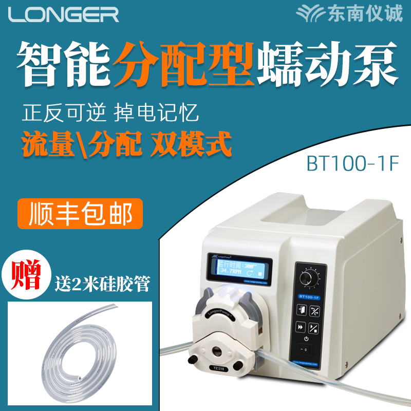 兰格蠕动泵小流量分配恒流泵