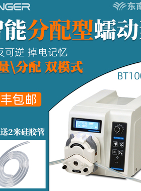 兰格蠕动泵BT100-1F分配型实验室恒流泵小流量串联传输分装灌装泵