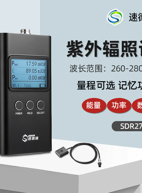 速德瑞紫外辐射照度计SDR275