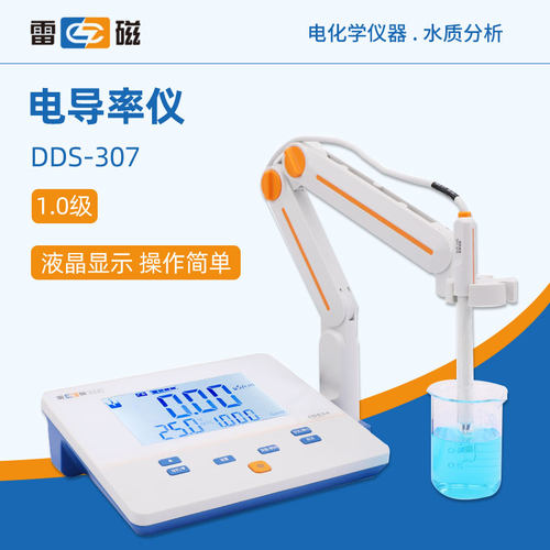 雷磁电导率仪水质分析仪