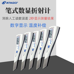PRO数显折射计液体糖度测量仪 PEN ATAGO爱拓笔式 糖度计新款