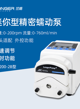 兰格蠕动泵CM200-2B实验室恒流泵液体滴定传输泵定时微量分液泵