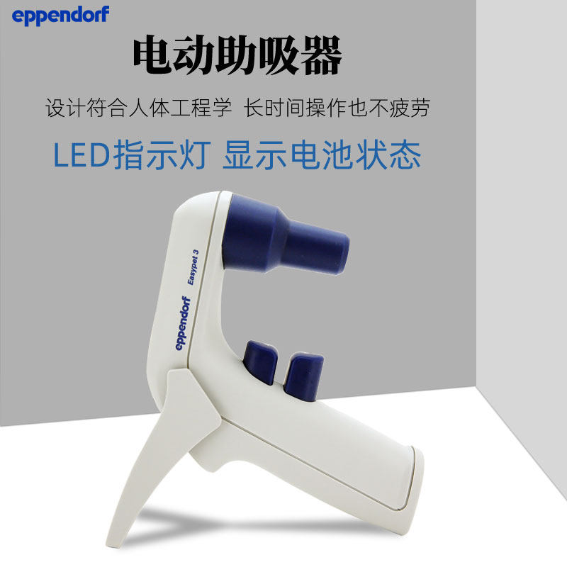 艾本德 Easypet3 电动助吸器