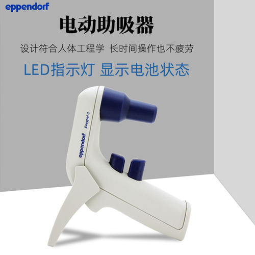 艾本德Easypet3电动助吸器单道