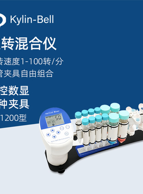 其林贝尔旋转混合仪BE-1200实验室微量摇匀仪多试管混合混匀仪