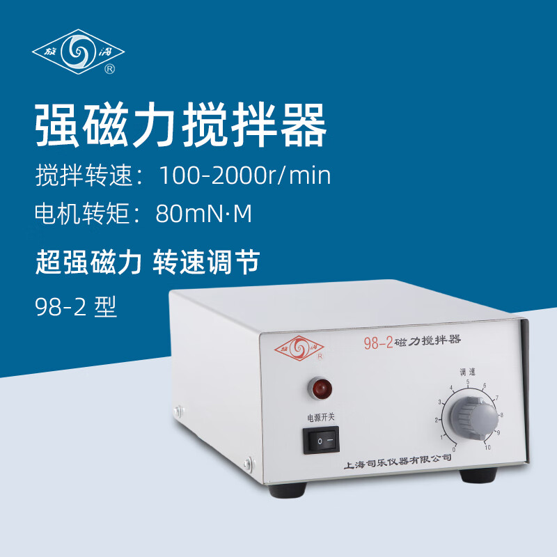 司乐磁力搅拌器实验室搅拌仪