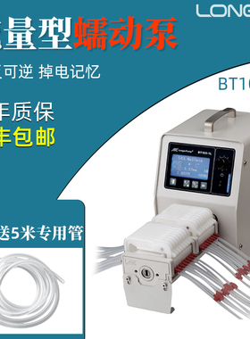 兰格蠕动泵BT100-1L流量实验精密智能多通道串联恒流泵分装灌装泵