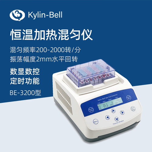 其林贝尔恒温混匀仪BE-3200