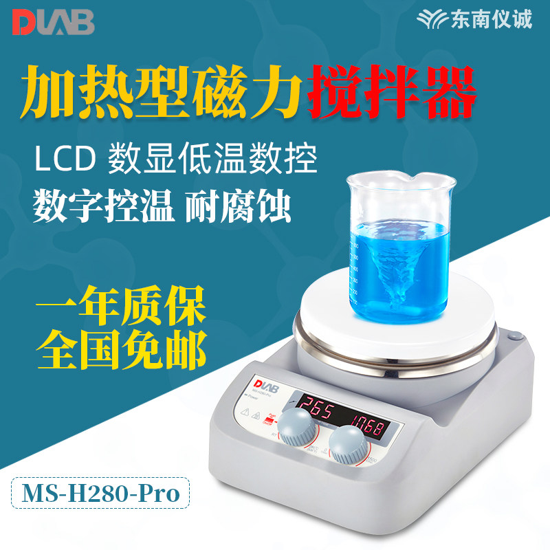 Beijing Dalong Magnetic force Agitator MS-H280-Pro digital display Heated Corrosion laboratory Mixerin the Hardware/Tool , Power Tools , Other electric tools  category - from Buy2taobao.com to provide professional Taobao agent buy service