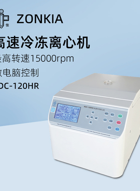 中佳高速冷冻离心机KDC-120HR实验室台式数显定时微量离心仪器