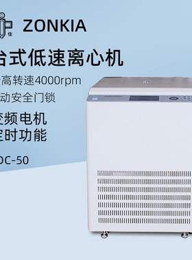 中佳立式低速离心机 KDC-50 数显定时离心机微量样品离心仪器