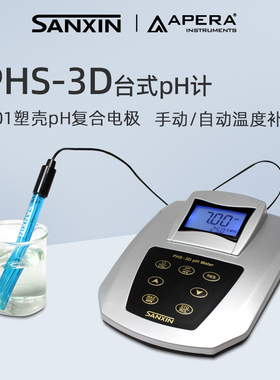 LABSEN三信酸度计PHS-3D台式数显精密实验室PH计水质酸碱PH检测仪