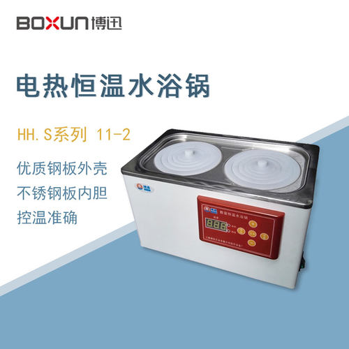 博迅恒温水浴锅水浴箱