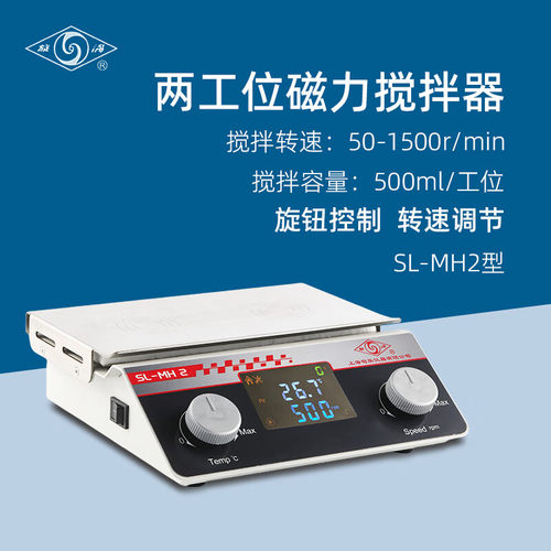 司乐多工位磁力搅拌器搅拌仪