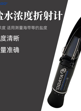 ATAGO爱拓手持式盐度MASTER-S28m盐度折光仪S10m盐水浓度折射计
