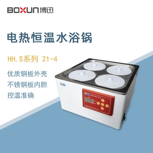博迅恒温水浴锅水浴箱
