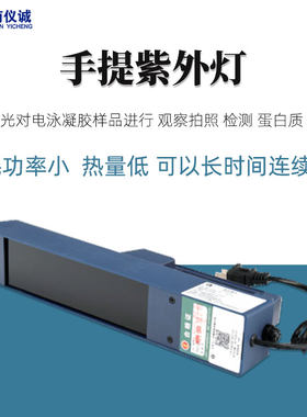 六一牌便携手提紫外灯紫外仪